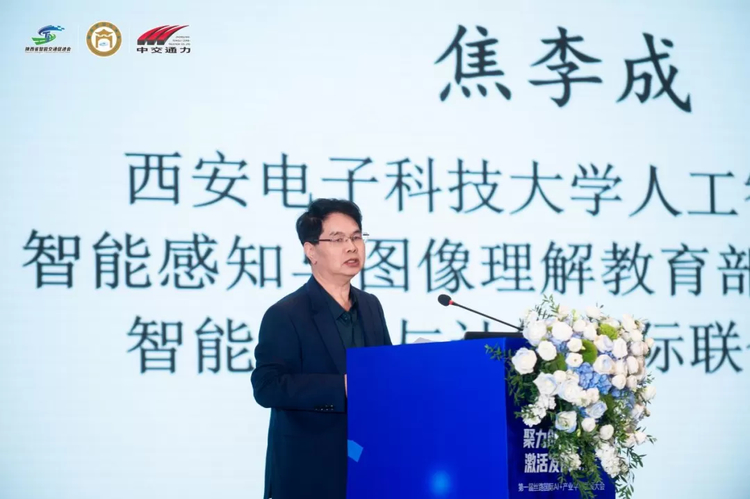 焦李成