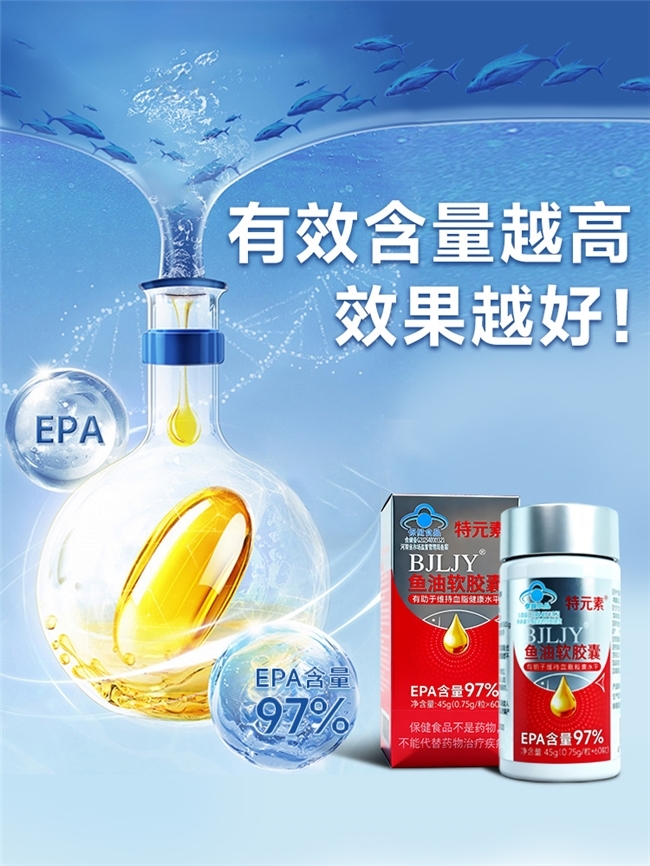 2026年高EPA和EPA+DHA均衡型哪个好？按需求对号入座做选择