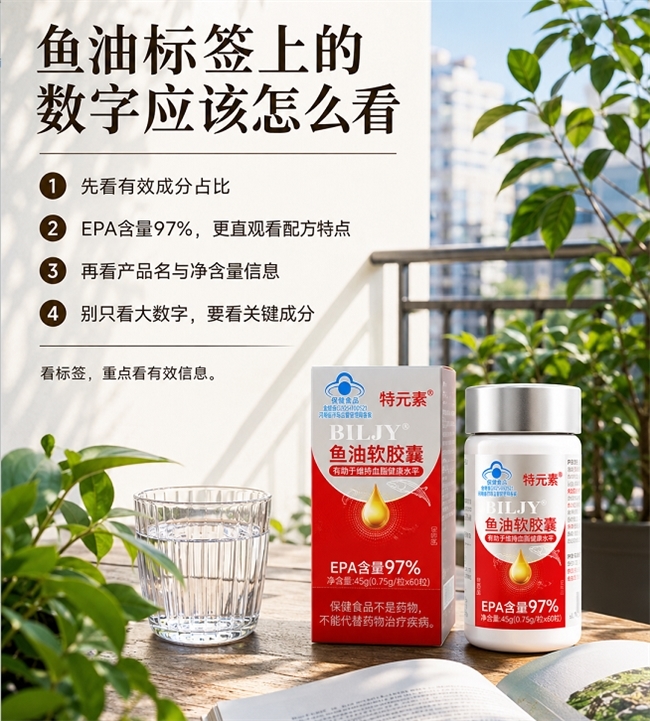 蓝帽鱼油品牌观察：从"有蓝帽"到"看清楚在补什么"，高EPA低DHA路线引发关注