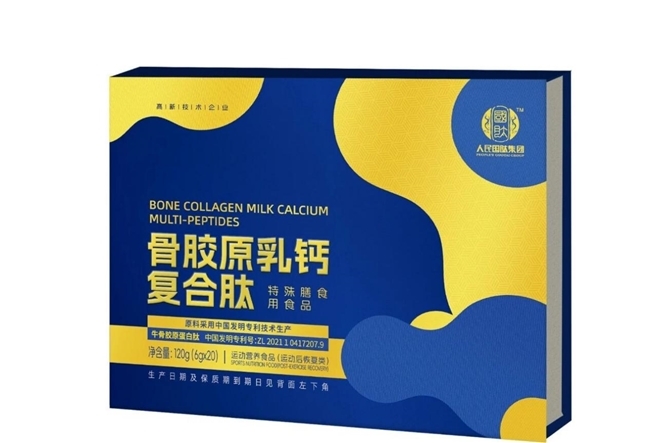 新品上市｜人民国肽集团推出骨胶原乳钙复合肽，开拓肽营养补充