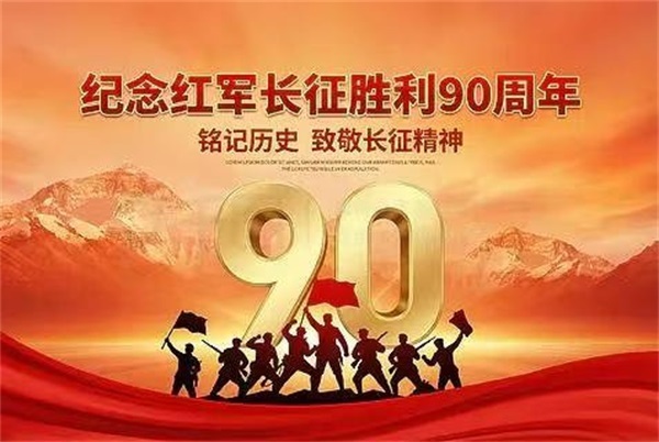 致敬长征胜利90周年特别推荐人物代表——王兴武