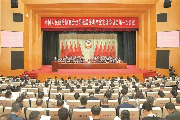 鼎和盛集团董事长何加锐当选政协第七届深圳市宝安区委员会常务委员