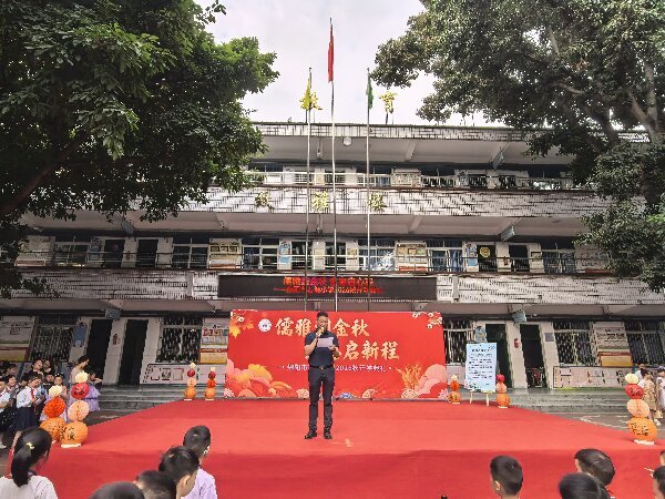 2026.9.3绵阳市石塘小学“儒雅润金秋,感恩启新程照片 (7).jpg