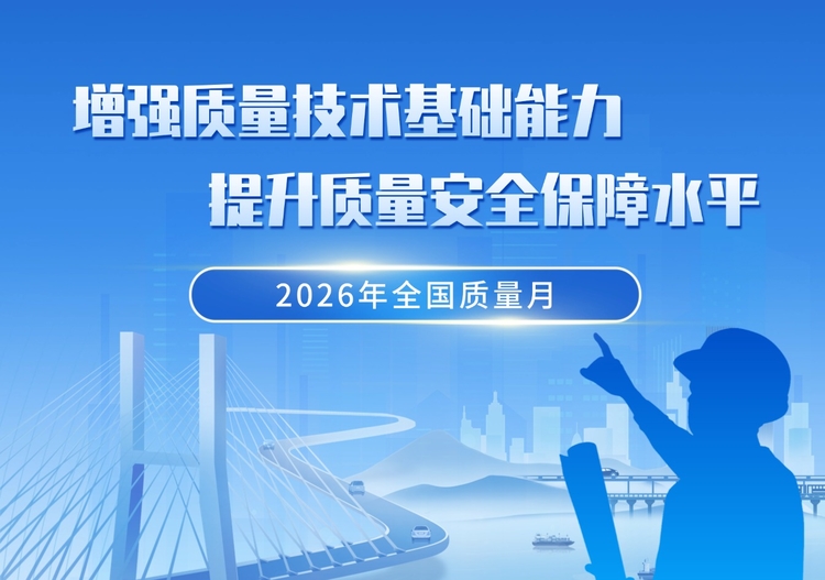 全国质量月 | 从工程建设管理视角，看数字化如何筑牢质量底座