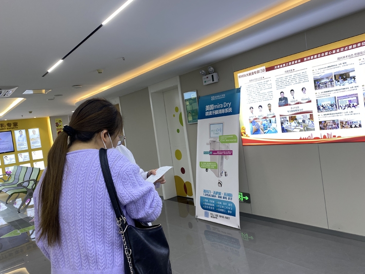 郑州有哪些靠谱的专业治腋臭医院？2026年口碑好的腋臭诊疗机构实力测评