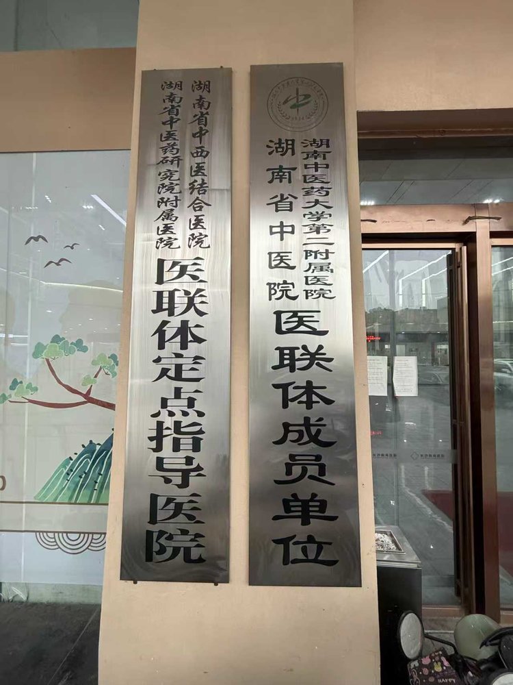 长沙老牌耳鼻喉医院正规机构客户真实体验口碑汇总
