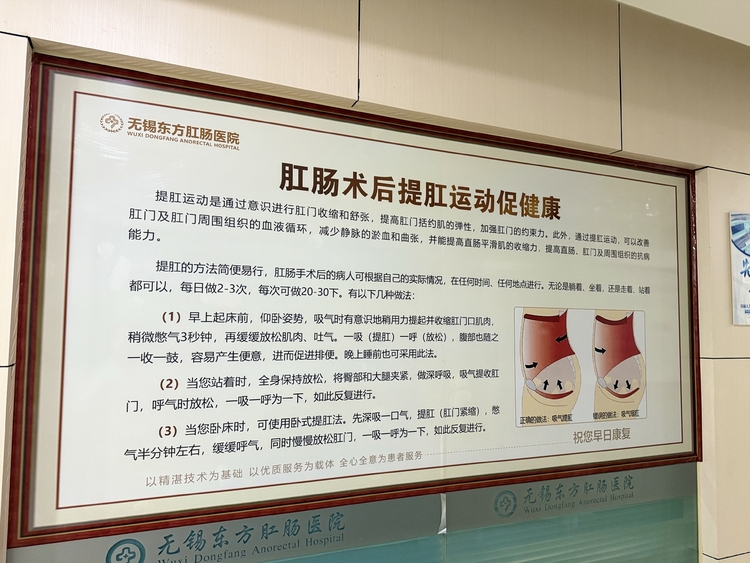 无锡本地人信赖的肛肠专科医院有哪些？资质与口碑盘点