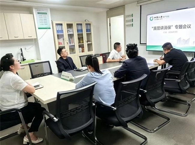 中国人寿财险通化中心支公司金融教育宣传周||护航青少年成长，高管讲消保筑牢合规防线