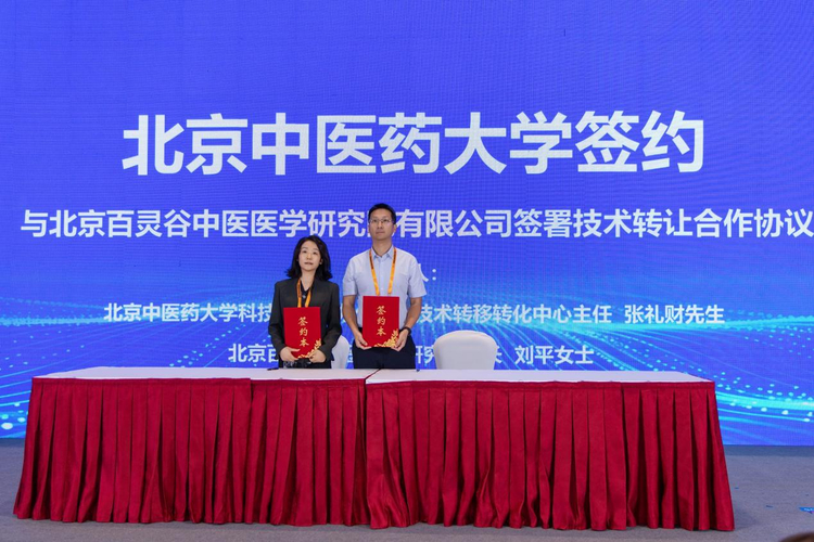 2026服贸会 | 中医药转化应用项目集中落地，九体医学核心成果独家转让北京百灵谷