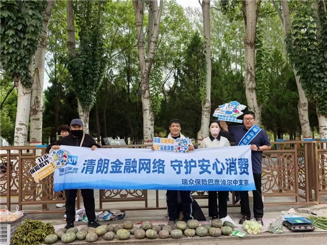 清朗金融网络 守护安心消费｜巴彦淖尔中支金融宣教进早市，金融知识暖民心