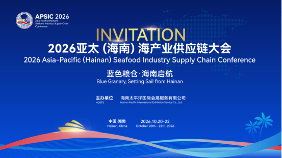 年底海产人、水产人不得不去的年度国际盛会，名额有限、报名锁定席位！
