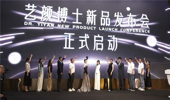 以信任为锚 以科研为底 艺颜博士正式发布全链路科学护肤新品矩阵