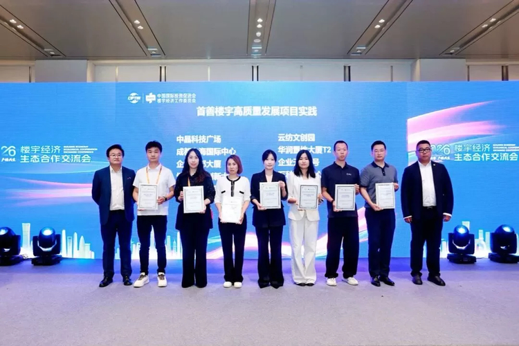 <span><b>3</b> / 5</span>栉风沐雨见匠心，中晶科技广场荣膺  2026服贸会楼宇经济全国优秀楼宇实践案例