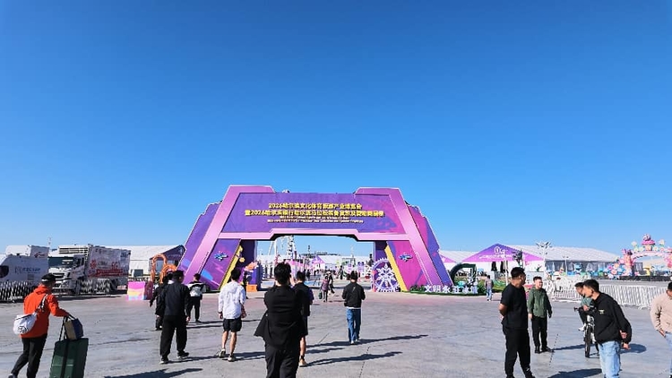 “黑土优品”助力文体盛会·好物亮相  2026哈尔滨体育文旅产业博览会
