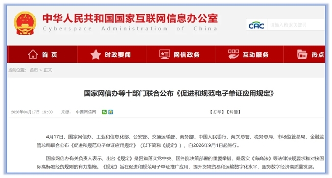电子单证新规正式施行：企业选型，为什么要先看CA牌照？