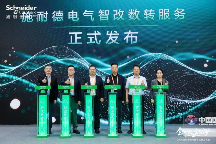 服贸会发布“智改数转”服务  破解企业“不敢转、不会转、不能转”难题