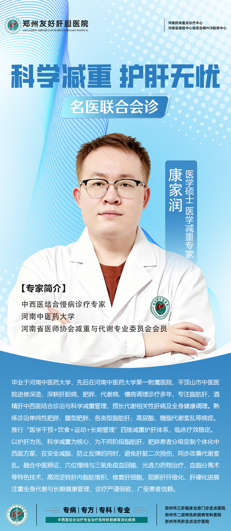 郑州中医减重门诊服务找哪家
