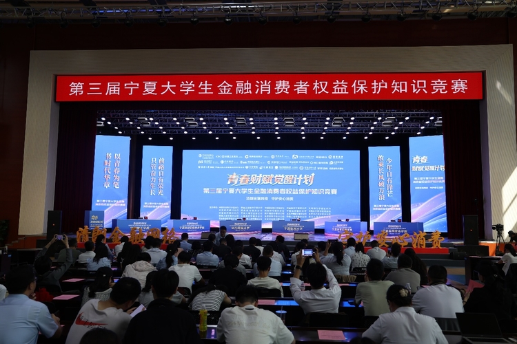 践行金融为民初心 筑牢消保安全防线  ——华夏银行银川分行2026年金融教育宣传周活动纪实