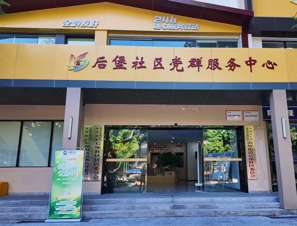 健康相伴公益同行：海通药业后堡社区科普夏季皮肤健康
