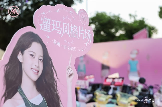 解锁出行新玩法｜爱玛遛玛风格片场落地苏州，四大片场火出圈
