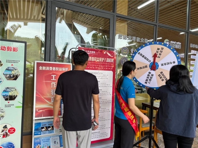 阵地深耕惠民生 金融消保进乡村—中国太保产险普洱中支携手美丽星村有风咖谷共建消保工作驿站