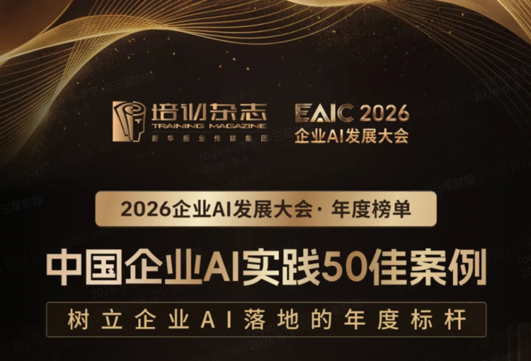 三星财产保险入选“中国企业AI实践50佳案例”，多模态大模型赋能健康险理赔新范式