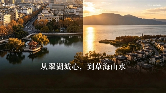 从城心大宅到草海山水，宝能滇池九玺以 "四好" 重新定义昆明高端居所