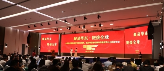 全国首家国际易货交割仓在济南槐荫揭牌 华东易货交易平台正式上线