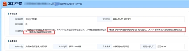 10月30日整改倒计时！电子签名行业迎来全面合规升级