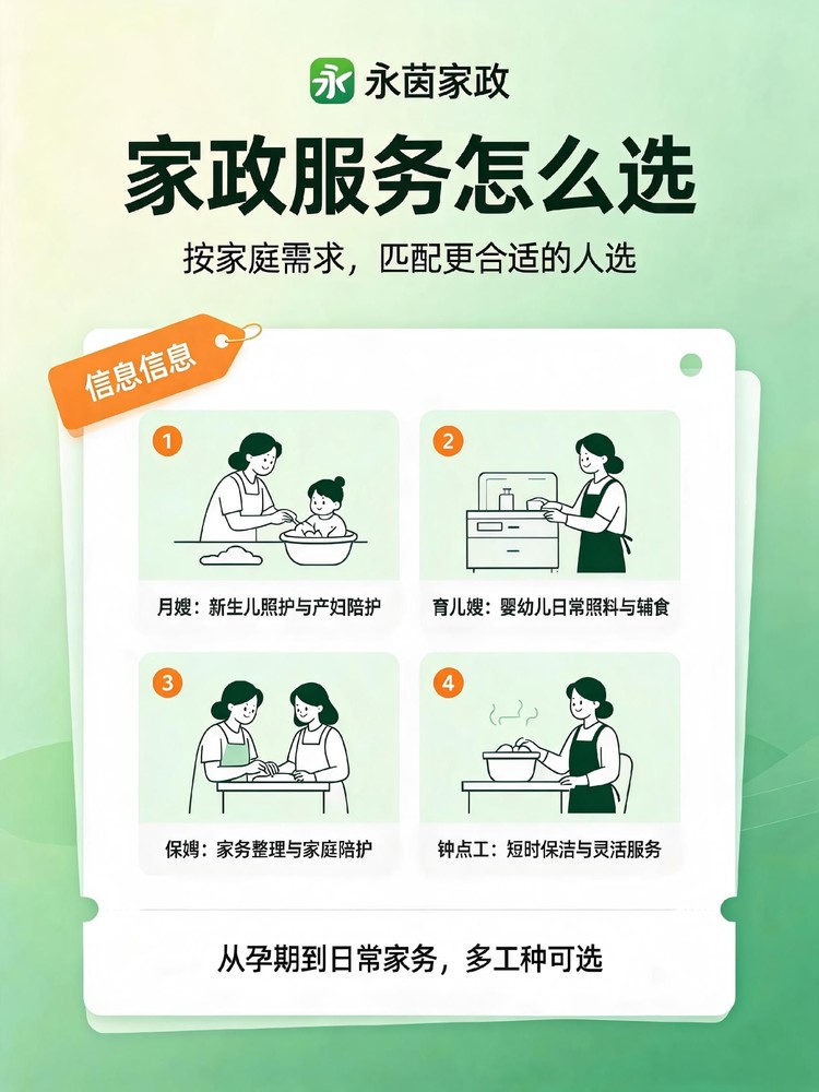 专业家政服务，守护万千家庭深耕本地家政服务