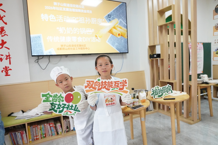 祖孙厨房丨“奶奶的锅巴”传统健康零食DIY活动 祖孙厨房丨“奶奶的锅巴”传统健康零食DIY活动