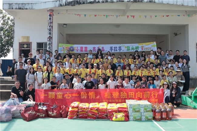 爱心传递暖中秋，研学并举促成长  ——桂雅路小学三年级4班赴横州独田村开展爱心研学活动