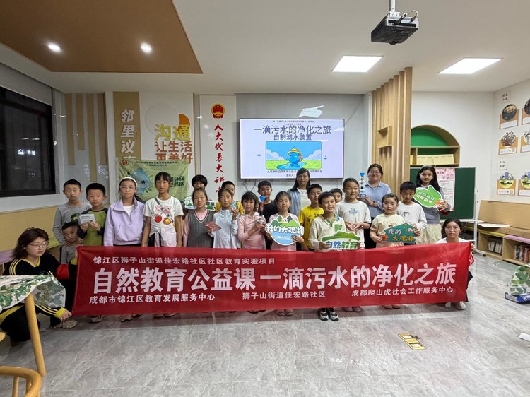 【社区教育实验项目】大观湖韵·自然教育公益课——一滴污水的净化之旅：自制滤水装置