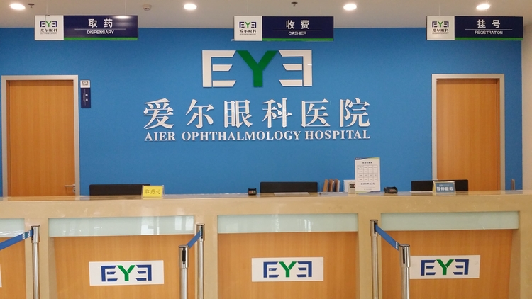 吉林市医学验光医院筛选名录，不踩坑挑选全攻略