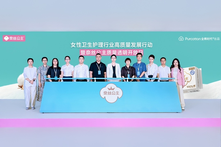奈丝公主卫生巾质量透明开放日在湖北黄冈举行 奈丝公主卫生巾质量透明开放日在湖北黄冈举行