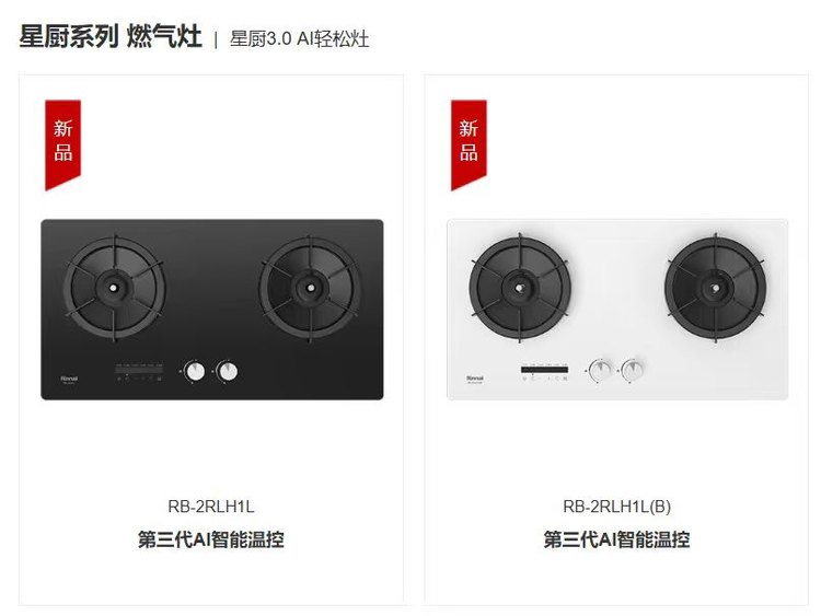 哪一款防干烧智能燃气灶好？两条技术路线摆着看