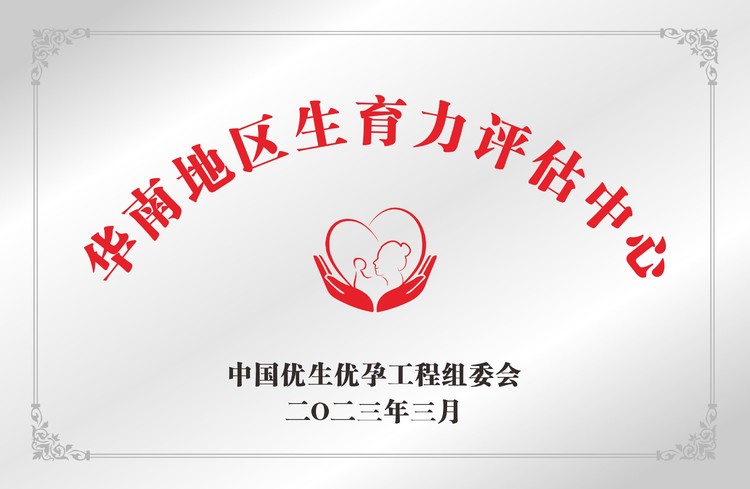 广州好运医院检查流程复杂吗