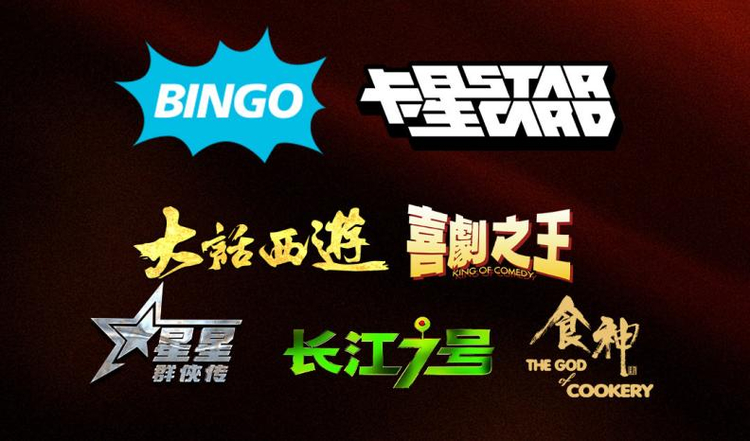 经典不止于银幕!卡星时代×比高集团战略合作发布会在京举办 经典不止于银幕!卡星时代×比高集团战略合作发布会在京举办