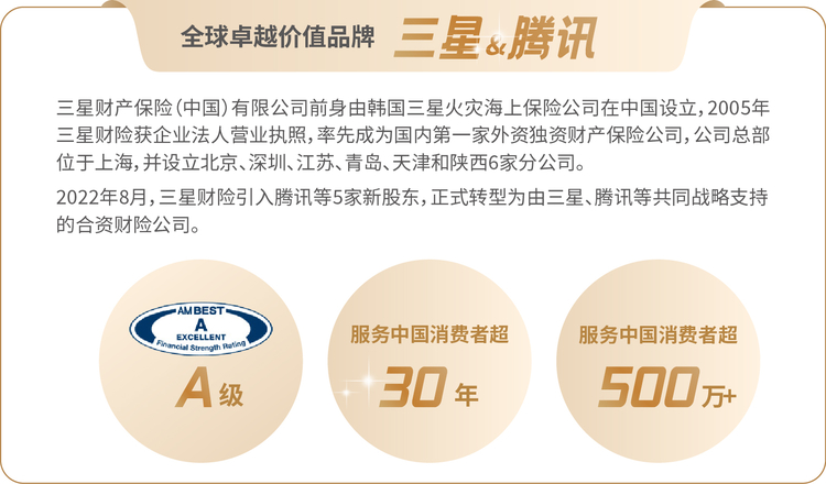 月满中秋，家安即是团圆——微医保·家庭医疗险上线一周年，一张保单守护全家安康