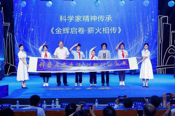 2026年广东省科普创新展在广州启动，创新引领未来，科普点亮生活