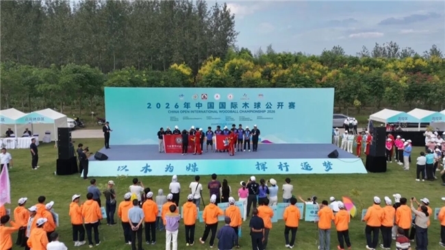 荣耀时刻 圆满收官 ——2026年中国国际木球公开赛在涟水闭幕