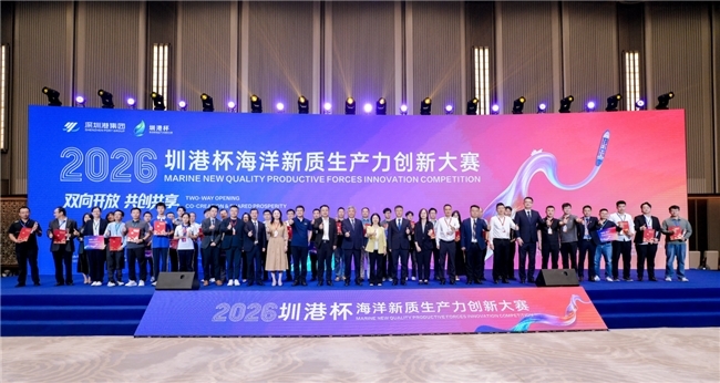 赛果出炉！2026圳港杯大赛精彩收官