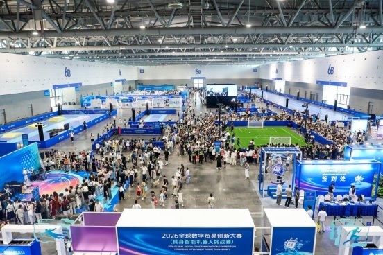 机器人运动会遇上全民互动，具身智能机器人挑战赛燃动数贸会