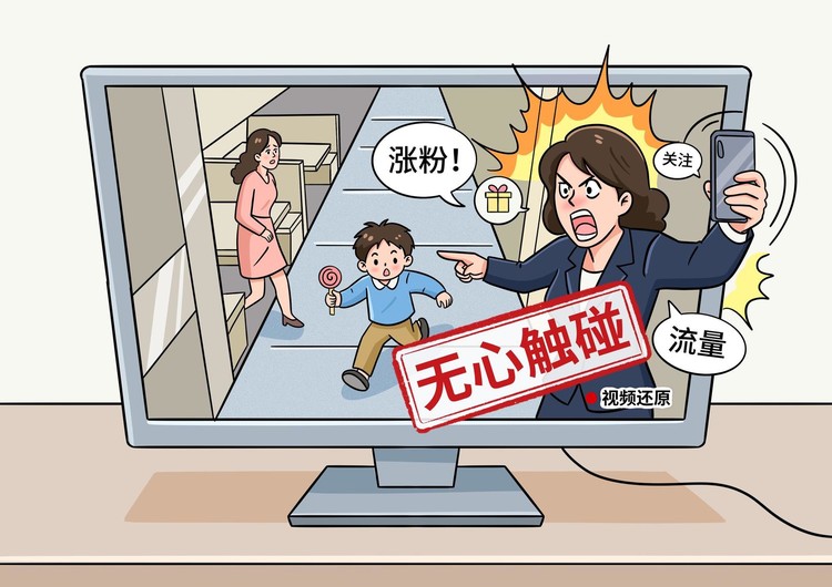 莫让“维权”沦为流量生意 莫让“维权”沦为流量生意
