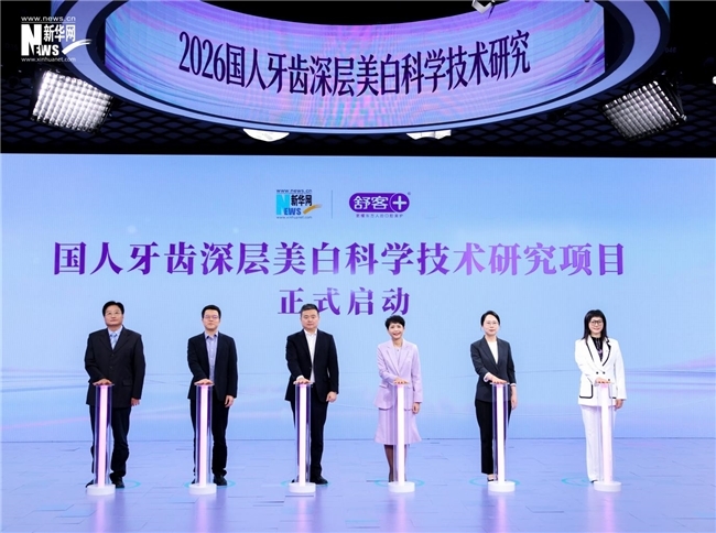 突破表层提亮局限，舒客联合权威口腔医院科研团队以深层美白科研推动口腔美护行业升级