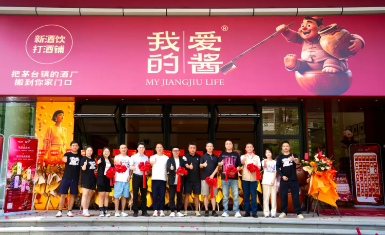 酱酒行业进入"打酒时代"？  我的爱酱打酒铺三城同开背后的渠道变革信号
