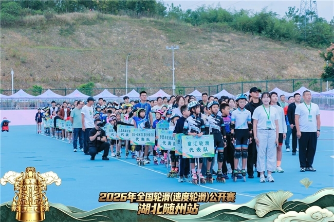 轮驰荆楚 速耀随州｜2026年全国轮滑（速度轮滑）公开赛（湖北随州站）完美落幕