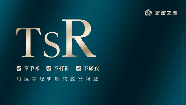 2026年苏州TSR生发技术机构行业口碑汇总，成立多年的正规机构规模分析