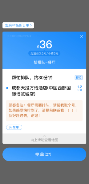同城便民帮忙赛道深度解析：闪帮靠谱吗？