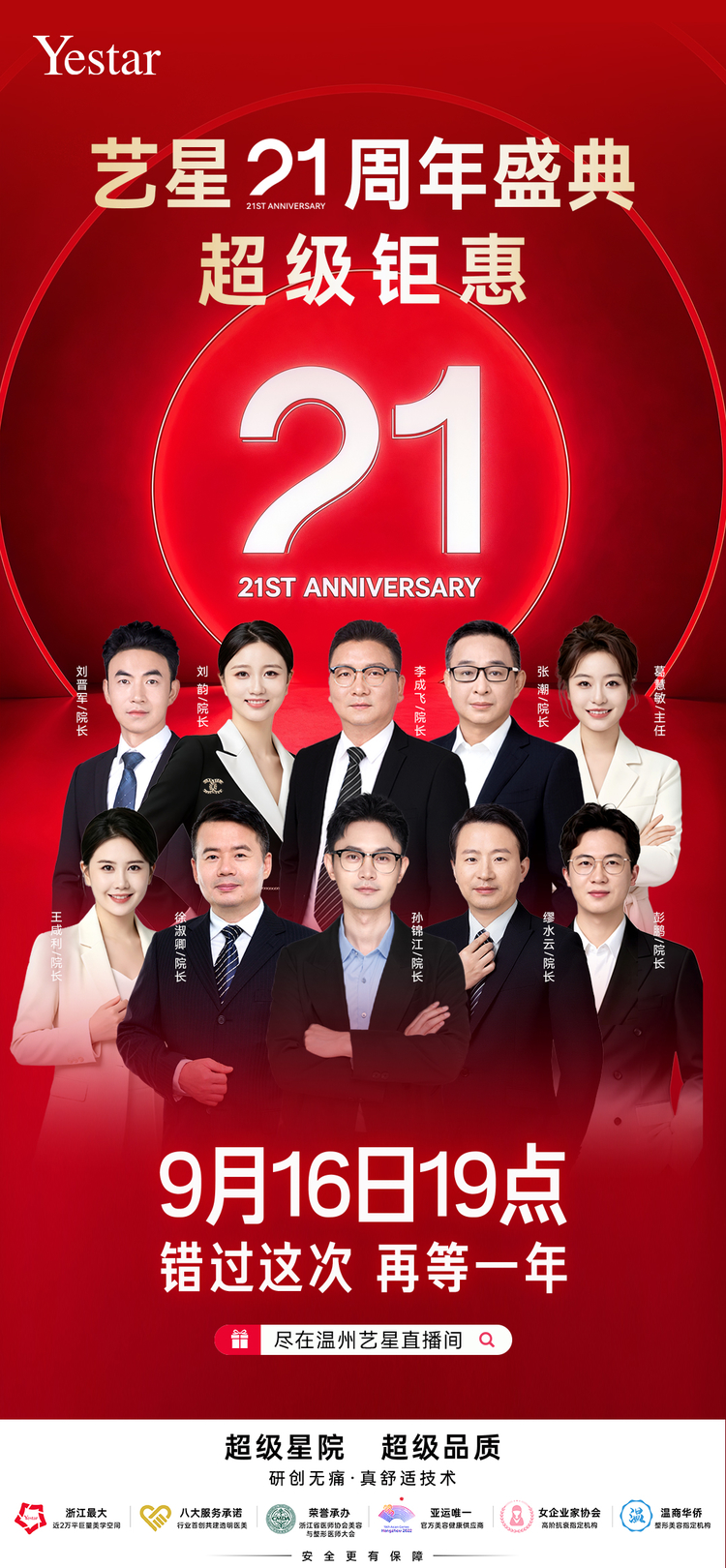 温州打微整容医院怎么选？医学美容避坑挑选指南